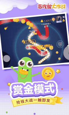 贪吃蛇大作战属性提示