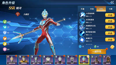 奥特曼之格斗超人