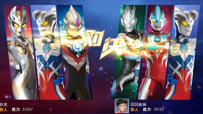 奥特曼之格斗超人