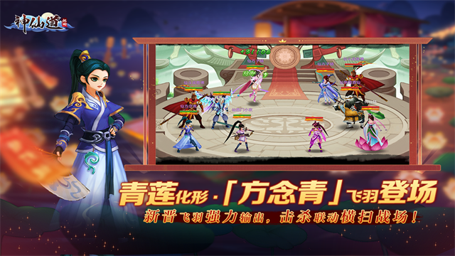 神仙道怀旧服