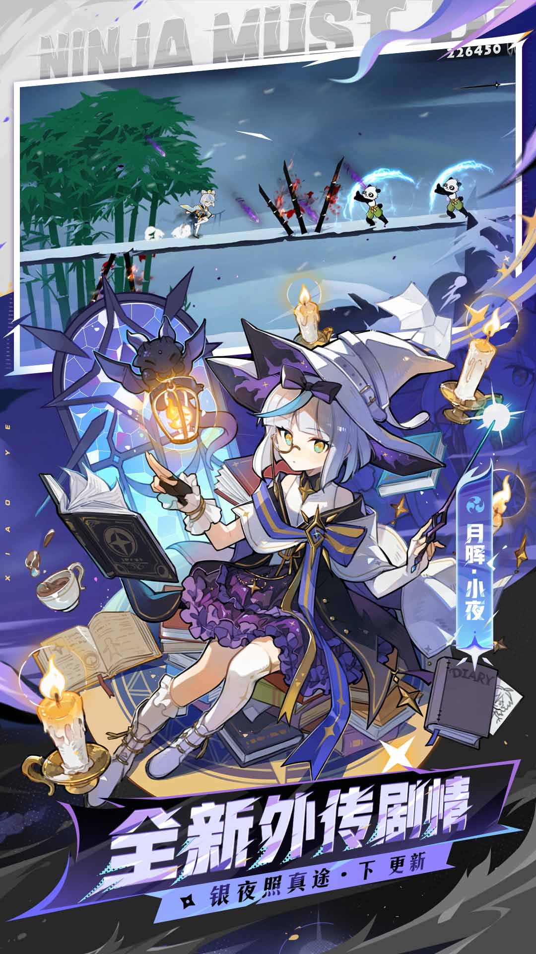 忍者必须死3官服