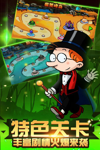 百变马丁破解版