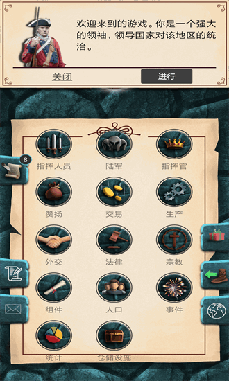 帝国时代手机版