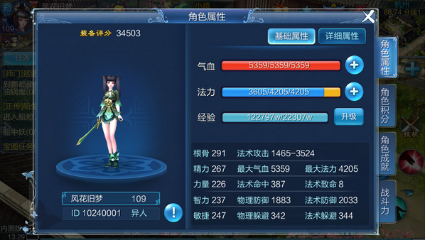倩女幽魂手游官网版