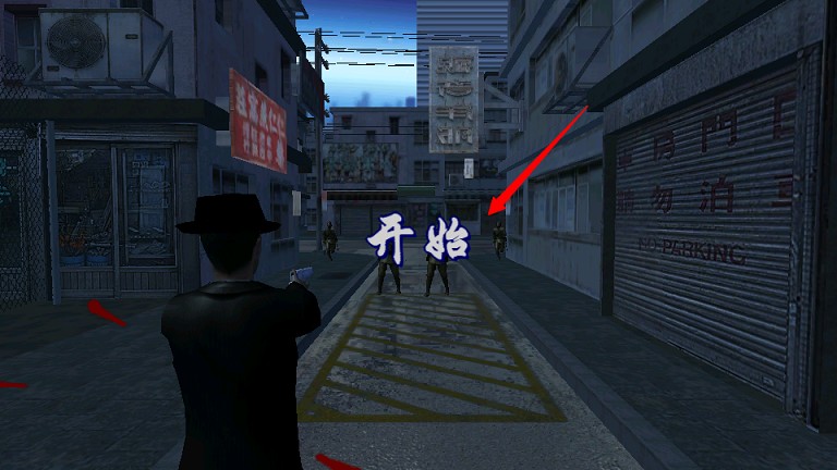 血战上海滩破解版