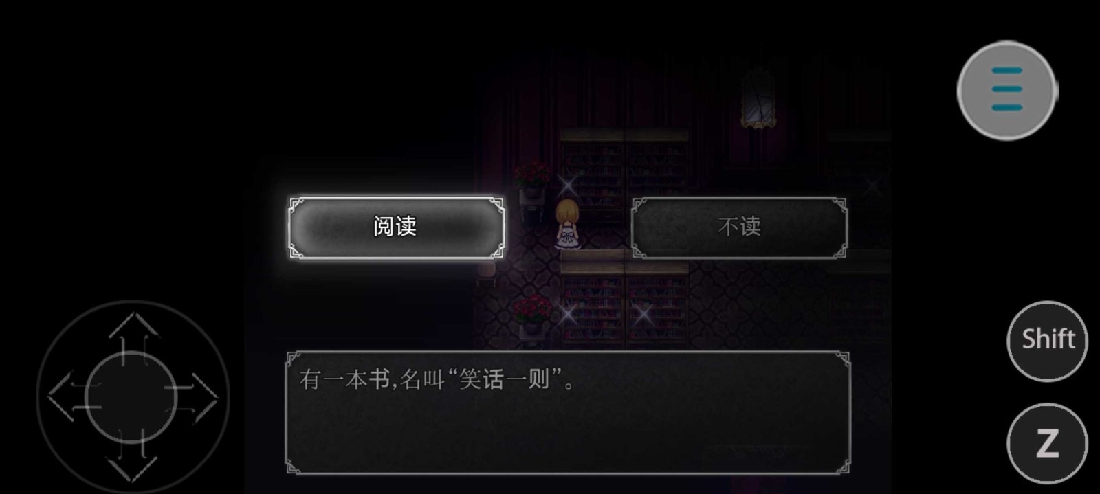 魔女之家汉化版