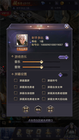 魔域正版奇迹手游