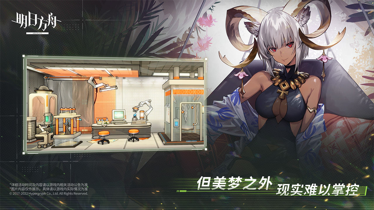 明日方舟官服