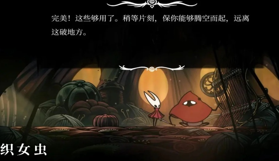 空洞骑士丝之歌云游戏