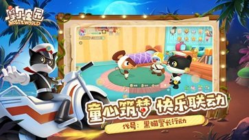摩尔庄园手游