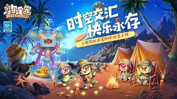 摩尔庄园手游