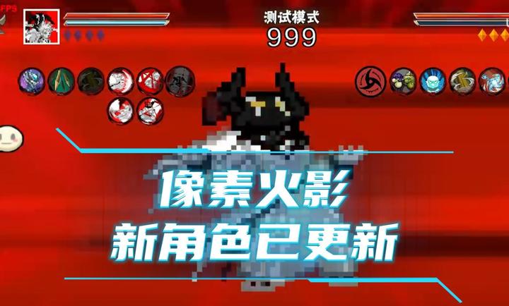 像素火影次世代最新版