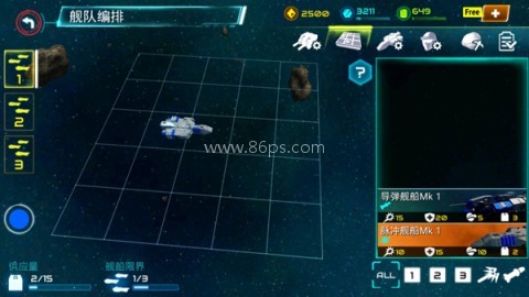 星际战争破解版