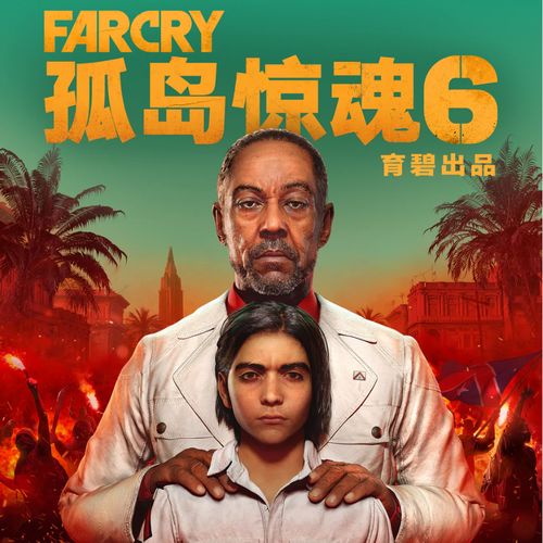 孤岛惊魂6云游戏 v1.7.0