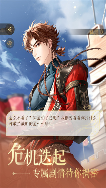 代号鸢代理服
