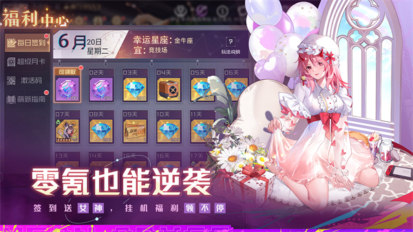 双生幻想内购版