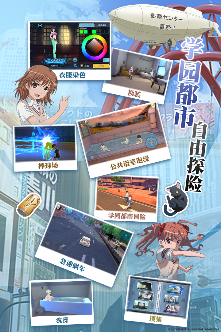 魔法禁书目录中文版
