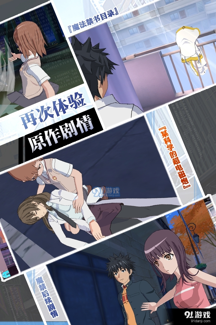 魔法禁书目录中文版