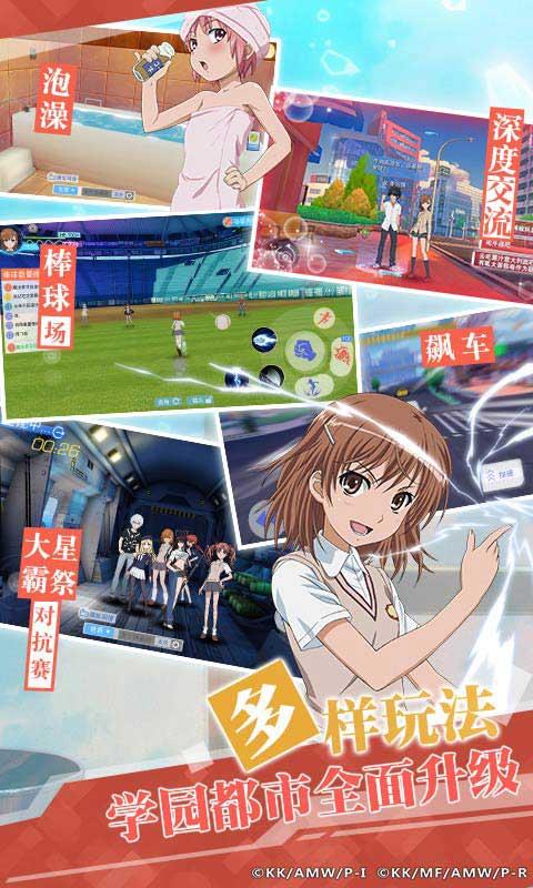 魔法禁书目录中文版