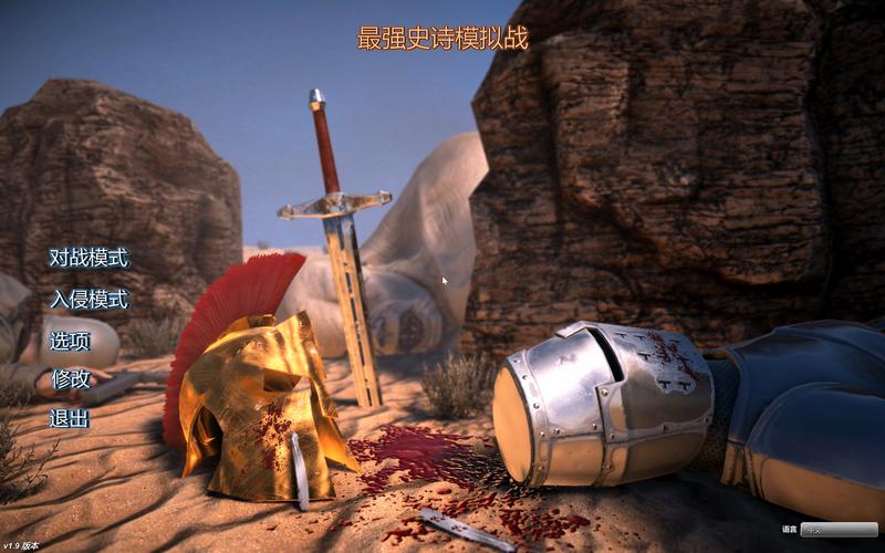 史诗战争模拟器手机版