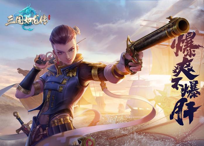 三国如龙传手机版