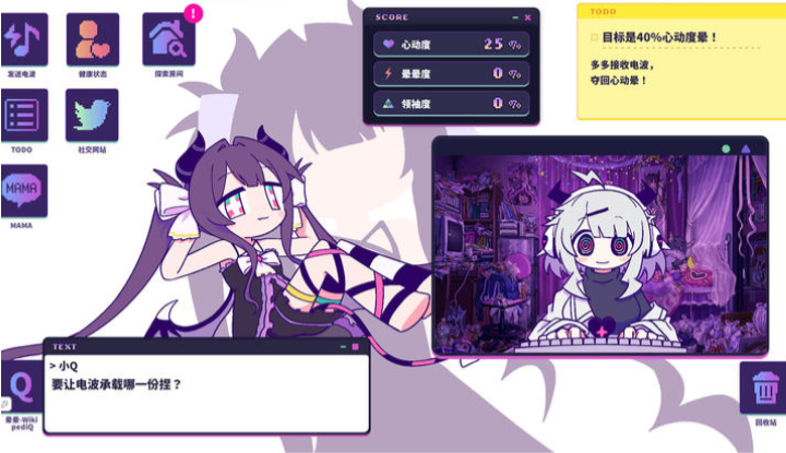 晕晕电波症候群手机版