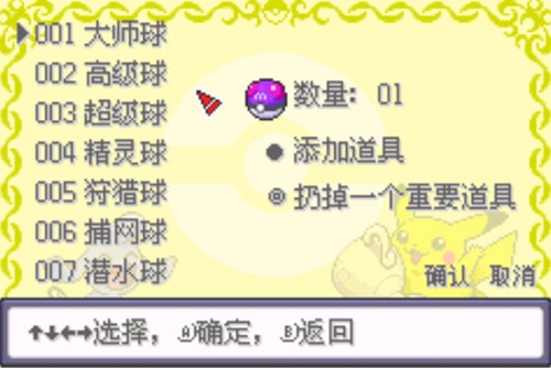 口袋妖怪究极绿宝石