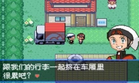 口袋妖怪究极绿宝石