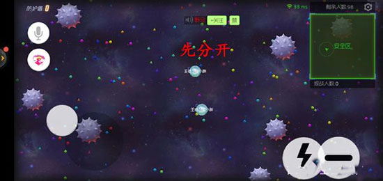 球球大作战