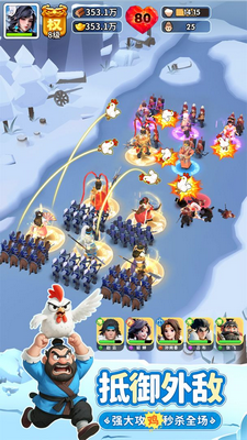 三国冰河时代