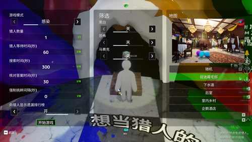 超级变色龙躲猫猫