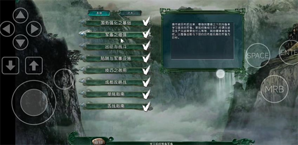 三国志11