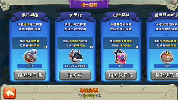 饥饿龙破解版
