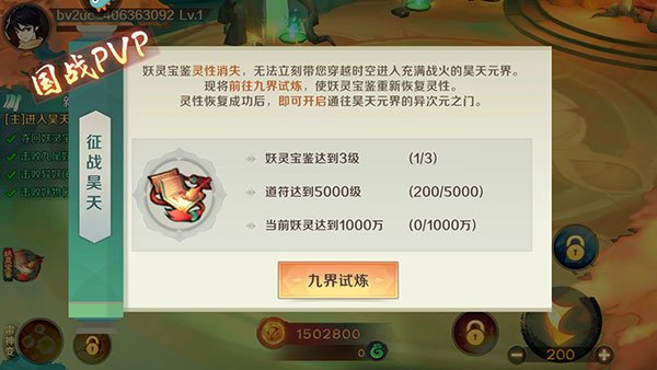 新仙魔九界