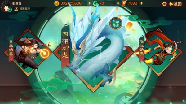 新仙魔九界