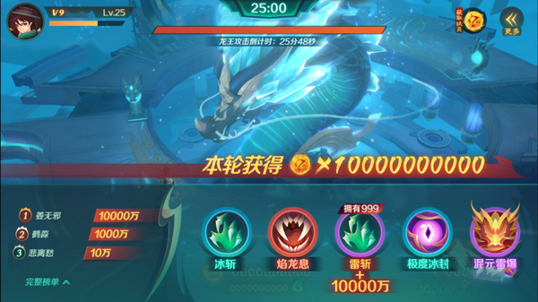 新仙魔九界