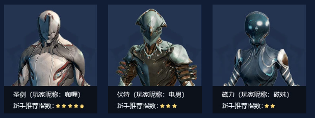 星际战甲
