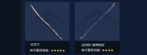 星际战甲