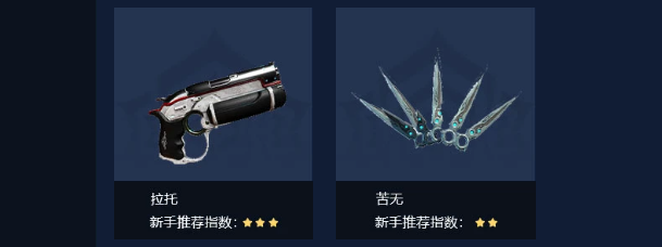 星际战甲
