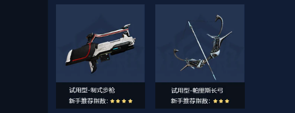 星际战甲