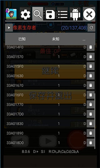 GG修改器