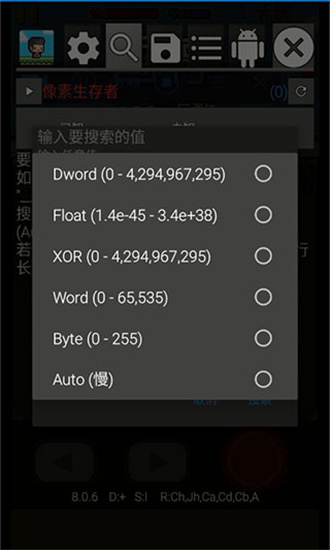 GG修改器