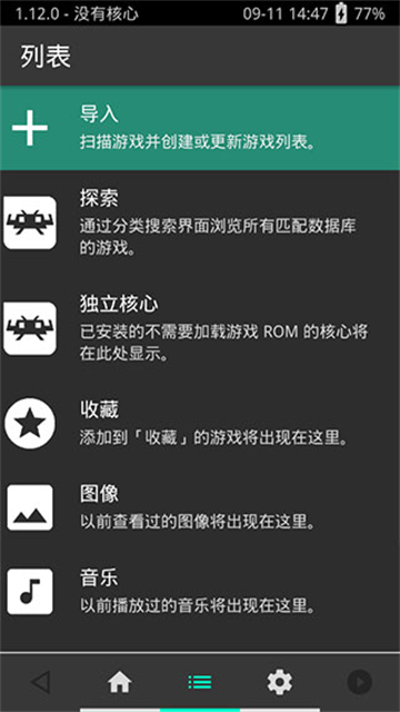 PSV模拟器