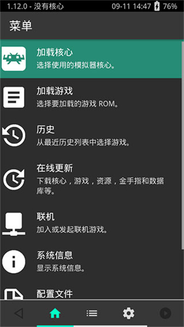 PSV模拟器