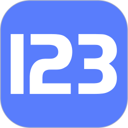 123网盘 v2.5.5