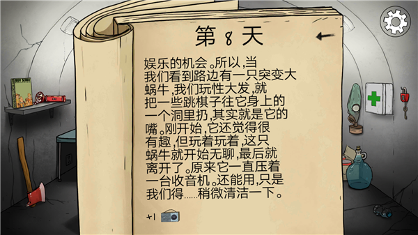 60秒避难所