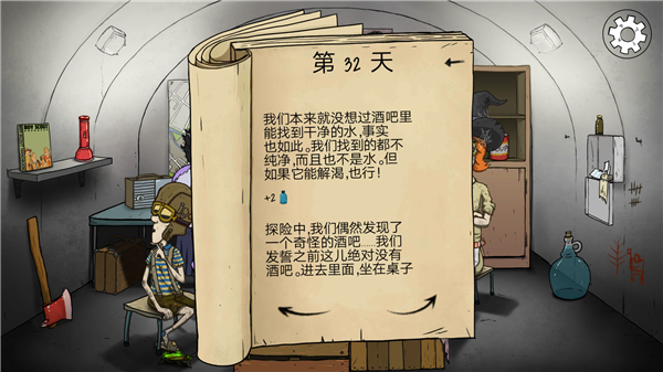 60秒避难所