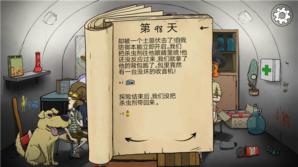 60秒避难所