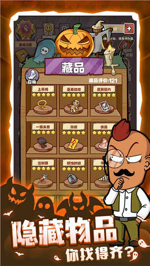 开个密室馆破解版