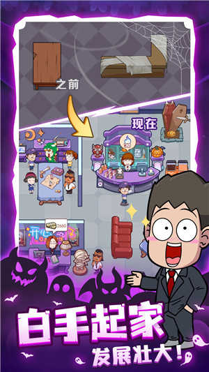 开个密室馆破解版